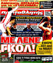 /Πρωταθλητής