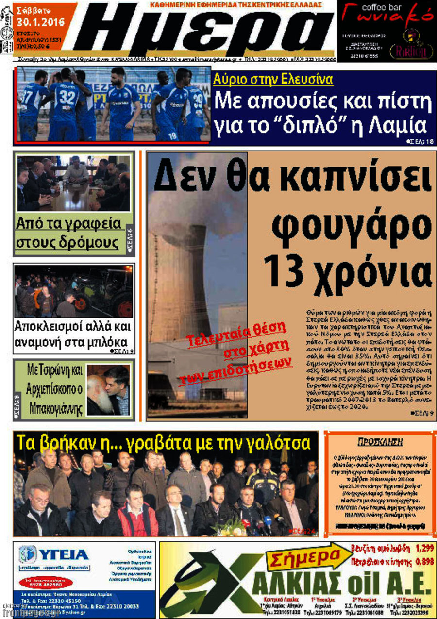 Ημέρα
