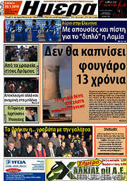 /Ημέρα