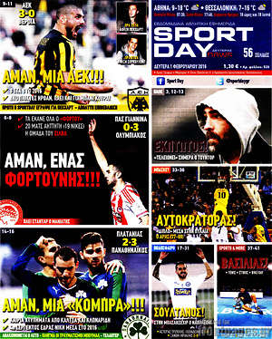 Πρωτοσέλιδο εφημερίδας Sport Day - protoselida
