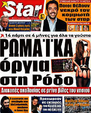 /Star press
