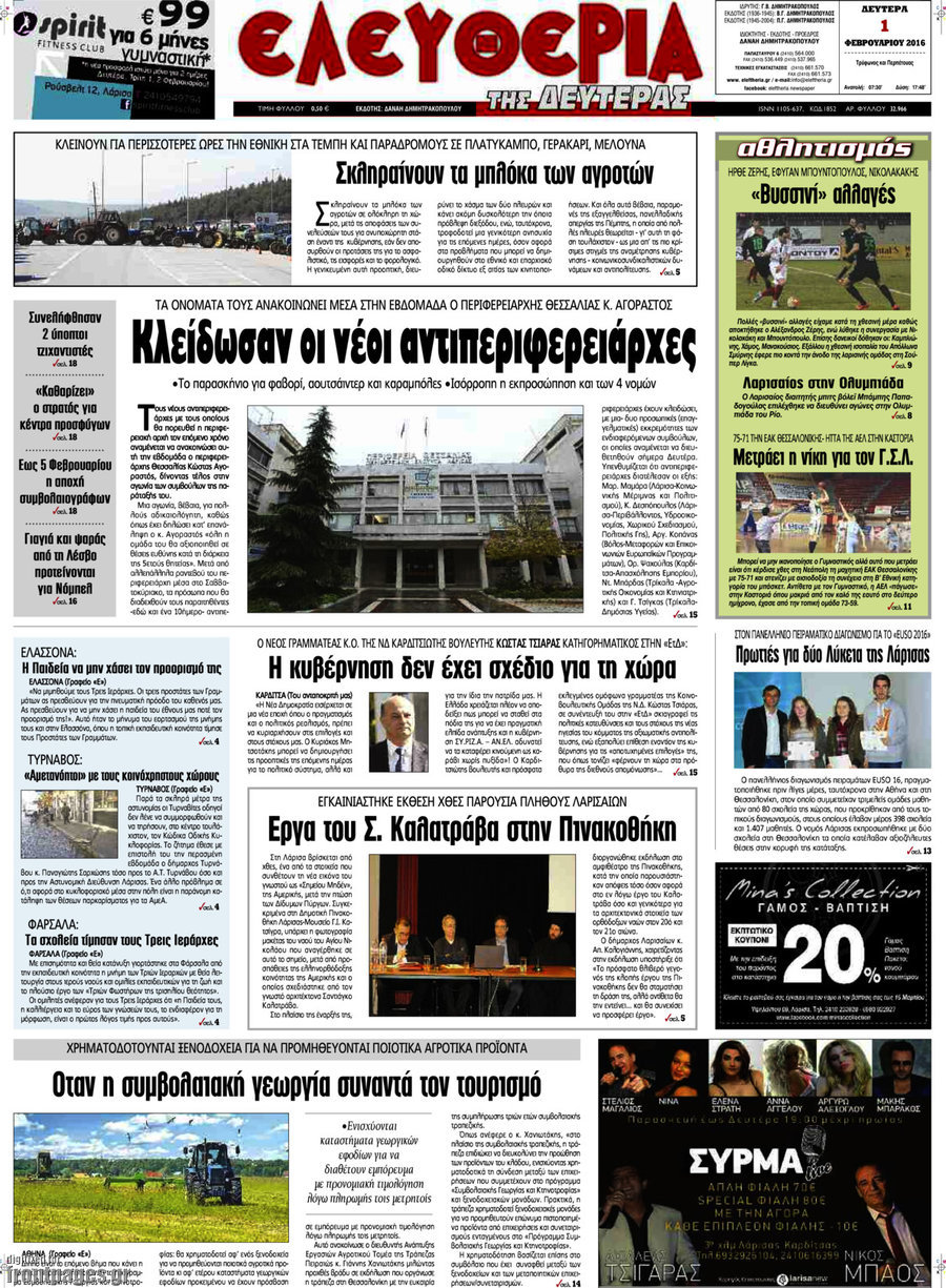 Ελευθερία