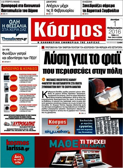 Κόσμος
