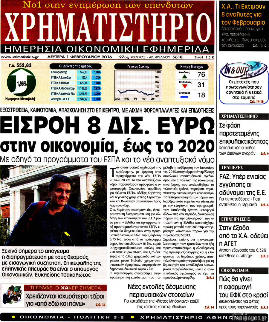 Χρηματιστήριο