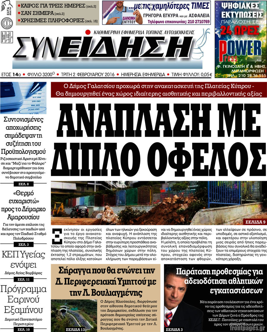 Συνείδηση