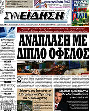 /Συνείδηση