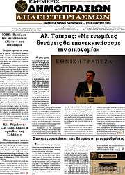 /Εφημερίς Δημοπρασιών