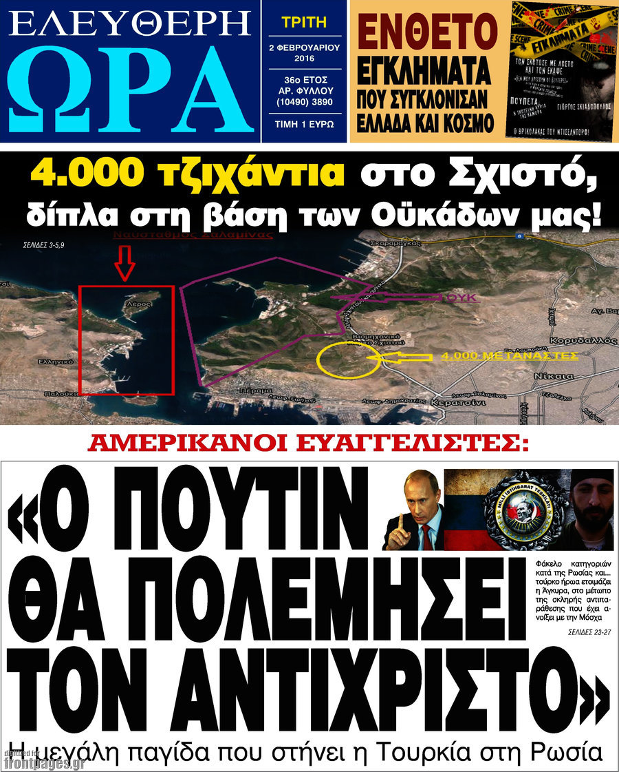 Ελεύθερη ώρα