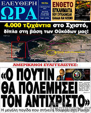 /Ελεύθερη ώρα