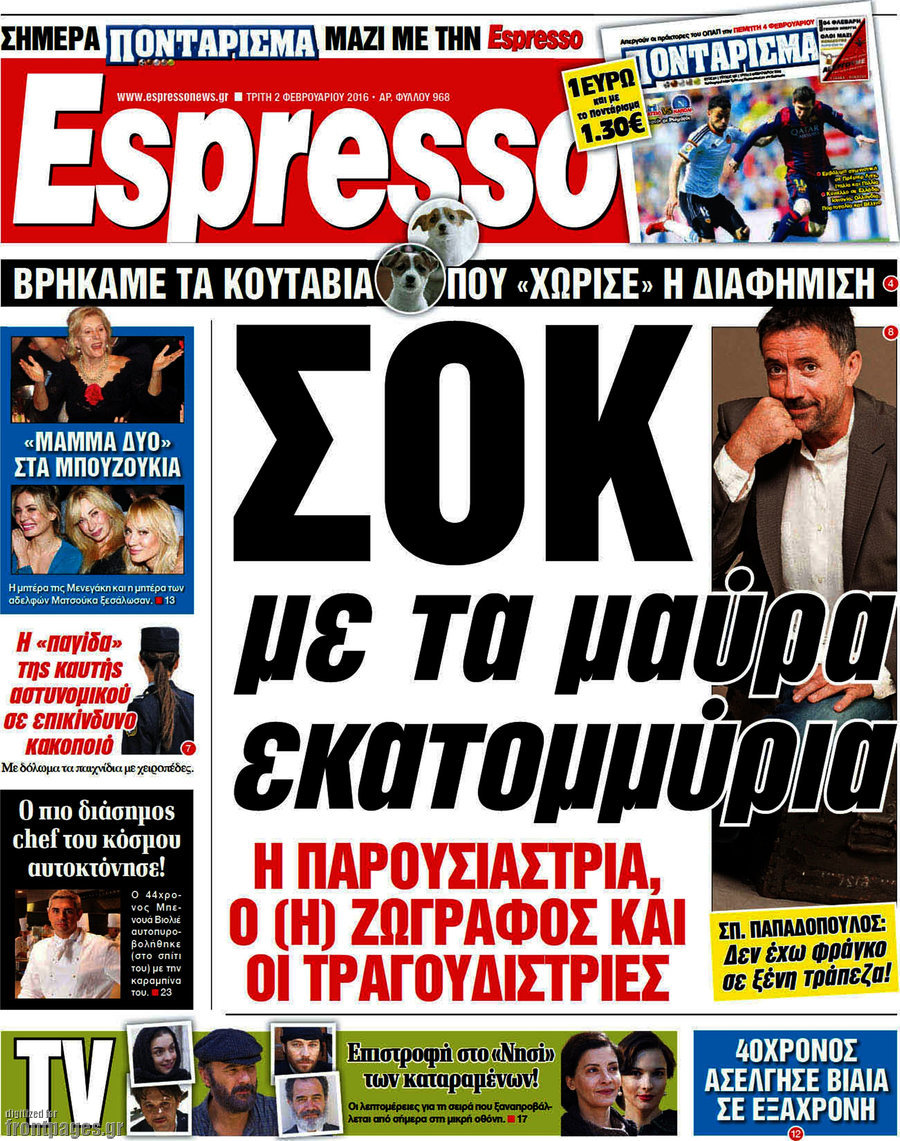 Espresso