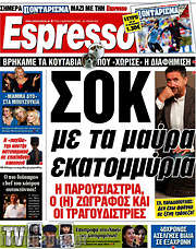 /Espresso