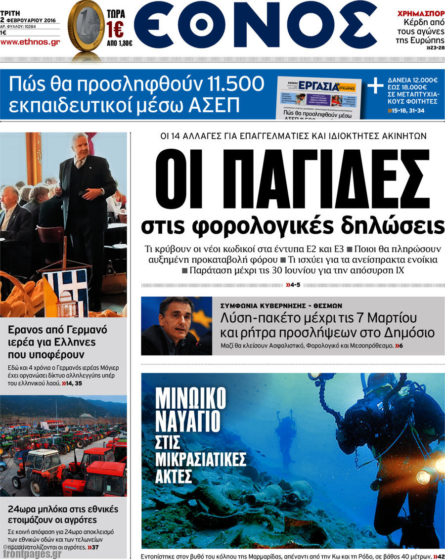 Έθνος