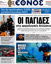 /Έθνος