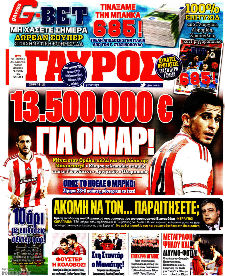 Γαύρος