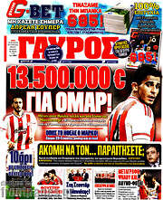/Γαύρος