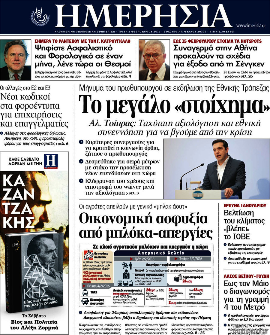 Ημερησία