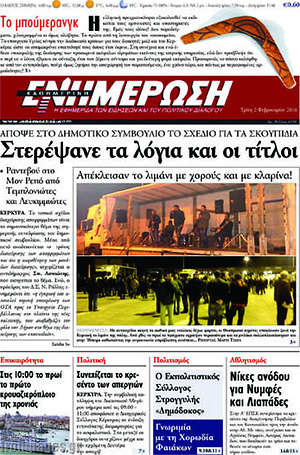 Πρωτοσέλιδο Ενημέρωση