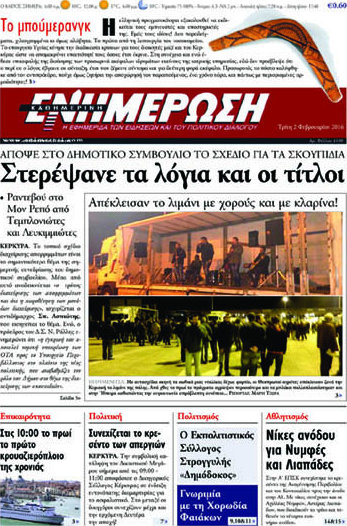 Ενημέρωση