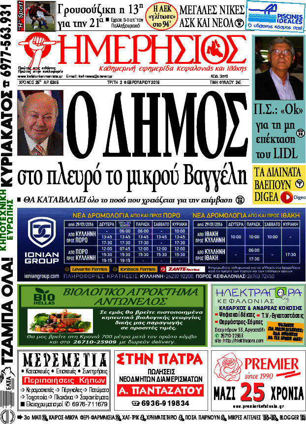 Ημερήσιος
