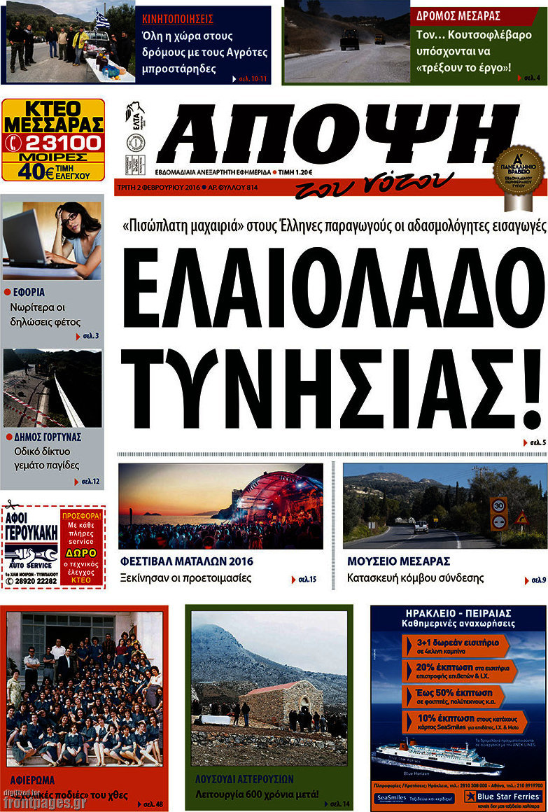 Άποψη του νότου