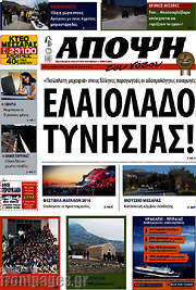 /Άποψη του νότου