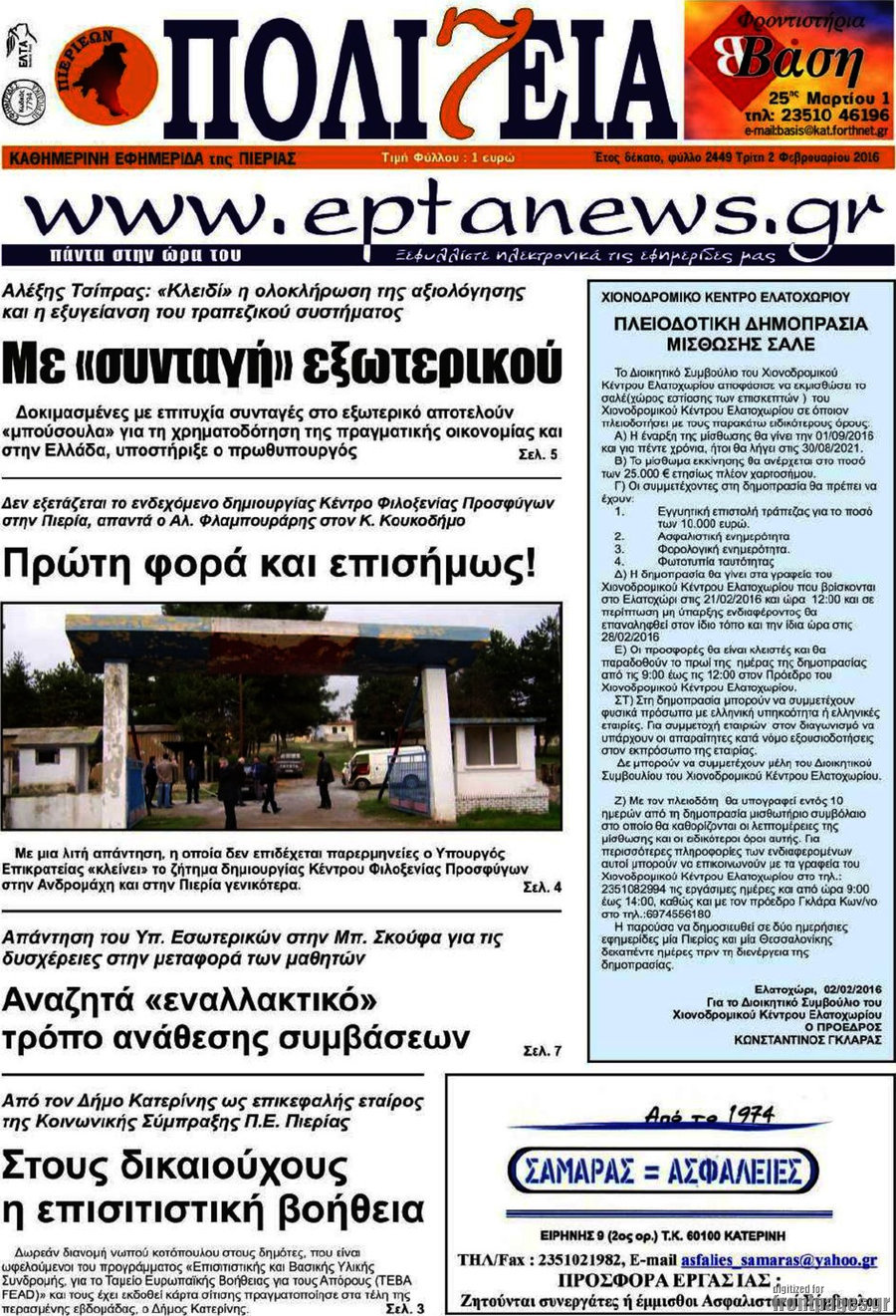 Πολιτεία