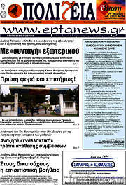 /Πολιτεία
