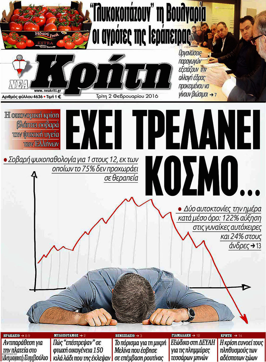 Νέα Κρήτη