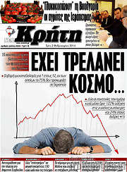 /Νέα Κρήτη
