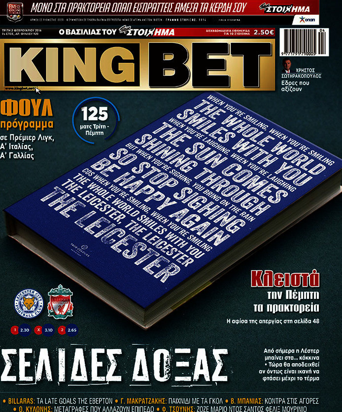 King Bet