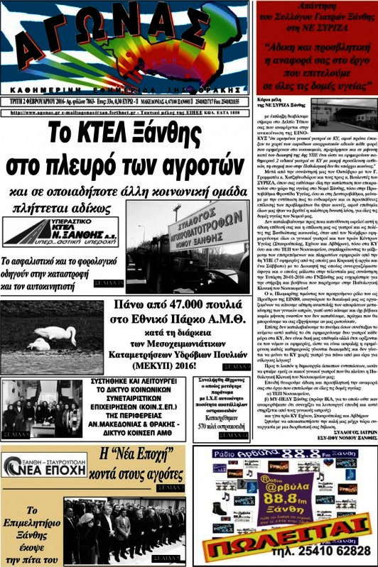 Αγώνας