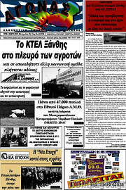 /Αγώνας