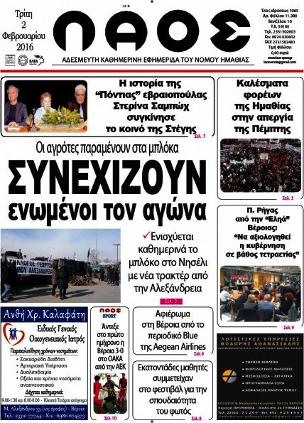 Λαός