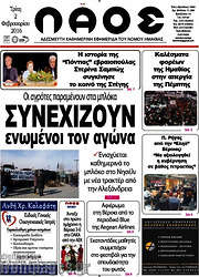 /Λαός