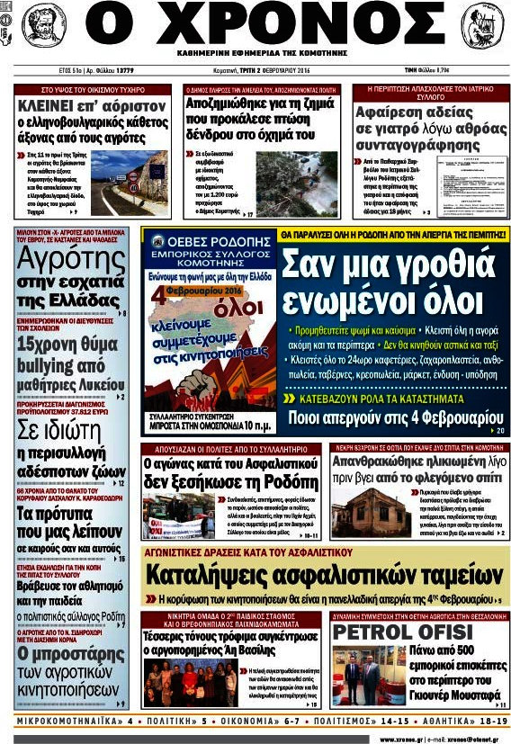 Χρόνος