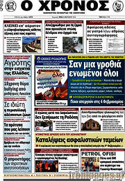 /Χρόνος