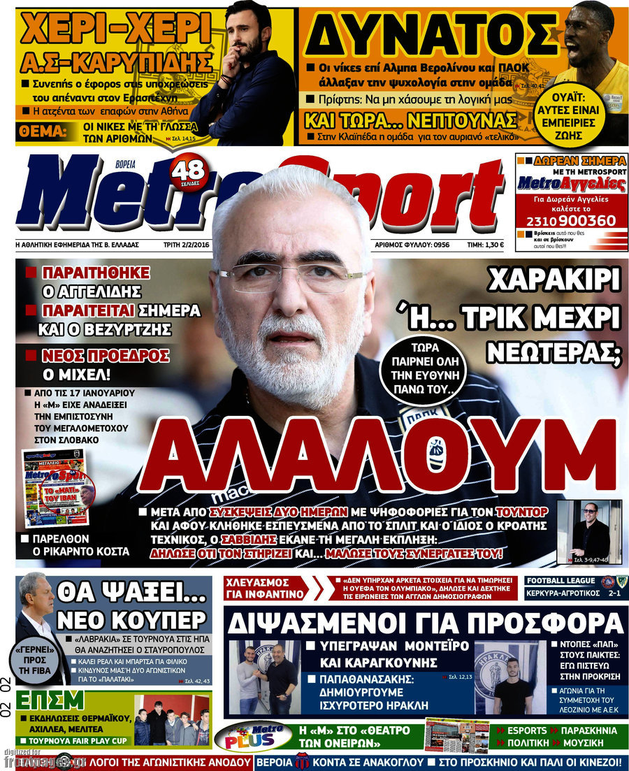 MetroSport