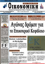 /Οικονομική