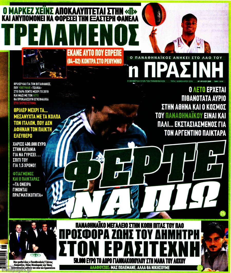 Η Πράσινη