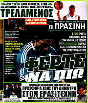/Η Πράσινη