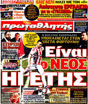 /Πρωταθλητής