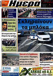 /Ημέρα