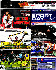 /Sport Day