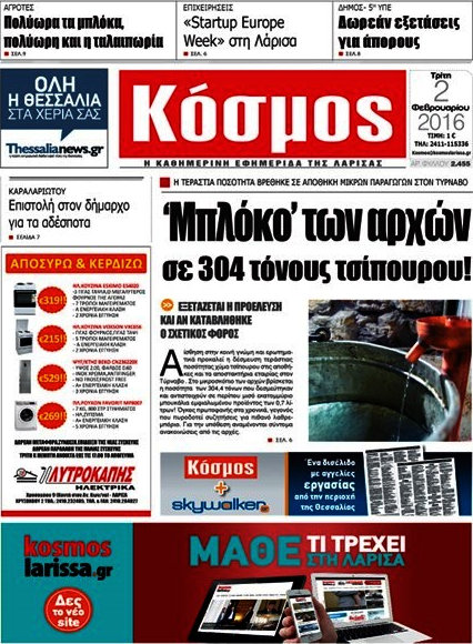 Κόσμος