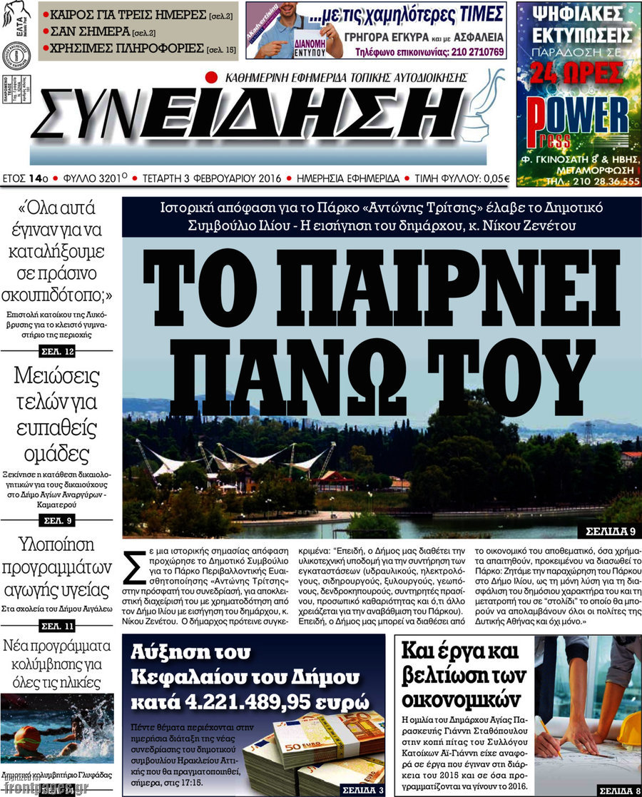 Συνείδηση