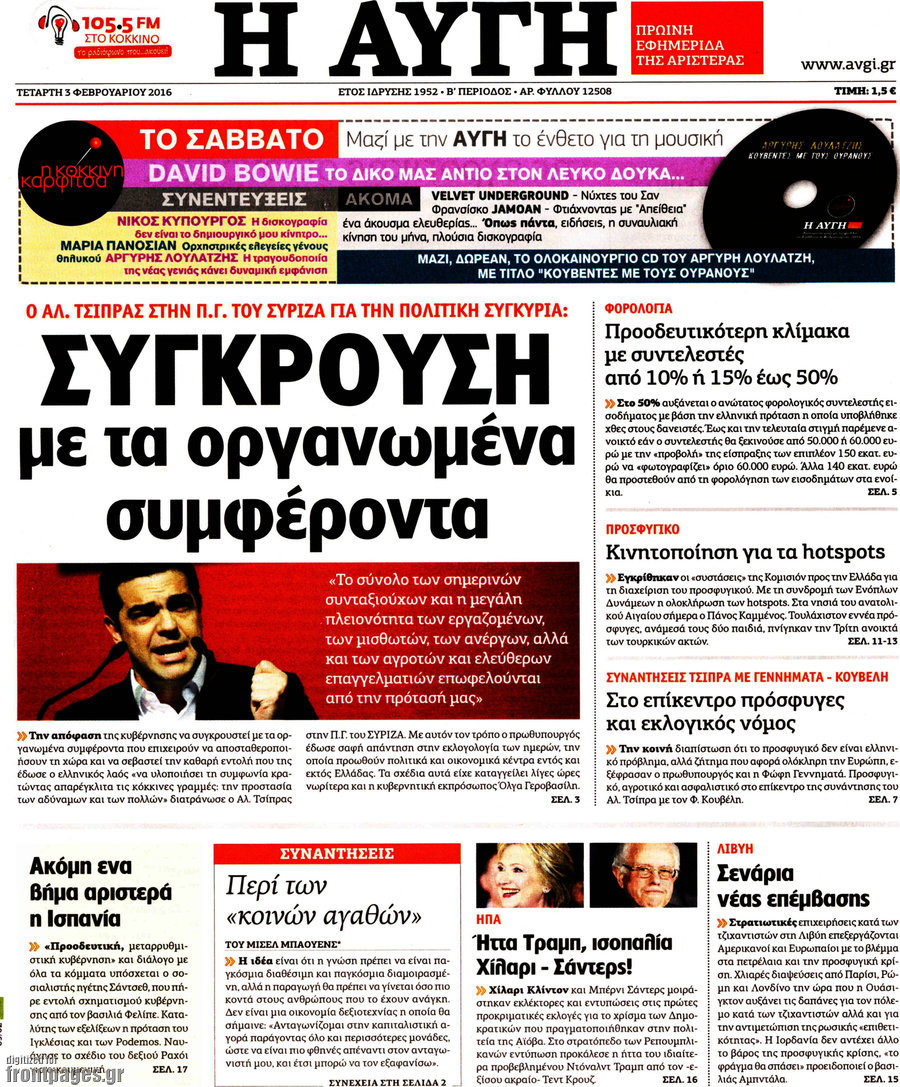 Αυγή