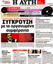 /Αυγή