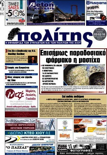 Ο Πολίτης