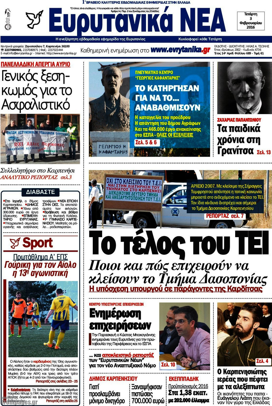 Ευρυτανικά Νέα