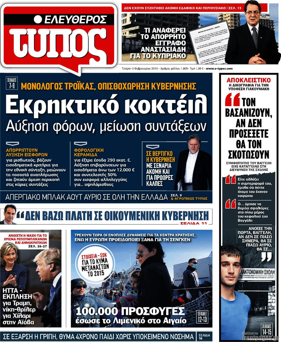 Ελεύθερος Τύπος